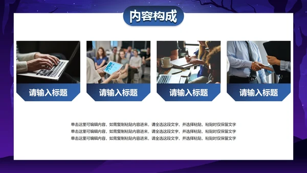 蓝紫卡通插画万圣节娱乐活动策划PPT模板