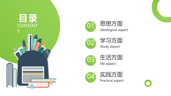 博士帽国家奖学金答辩PPT模板