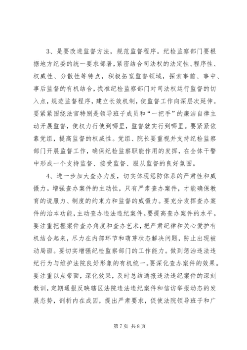 反腐倡廉6,1工程实施调研报告.docx