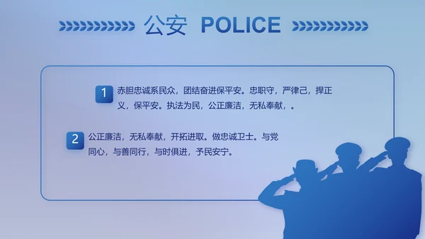 全国开展政法队伍教育整顿党课PPT