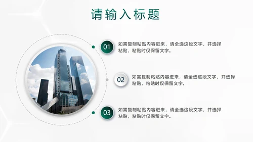 绿色简约实景微立体行政工作汇报PPT模板