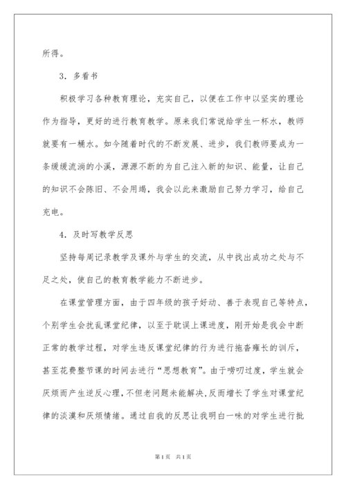 2022教师教学心得体会范文锦集5篇.docx