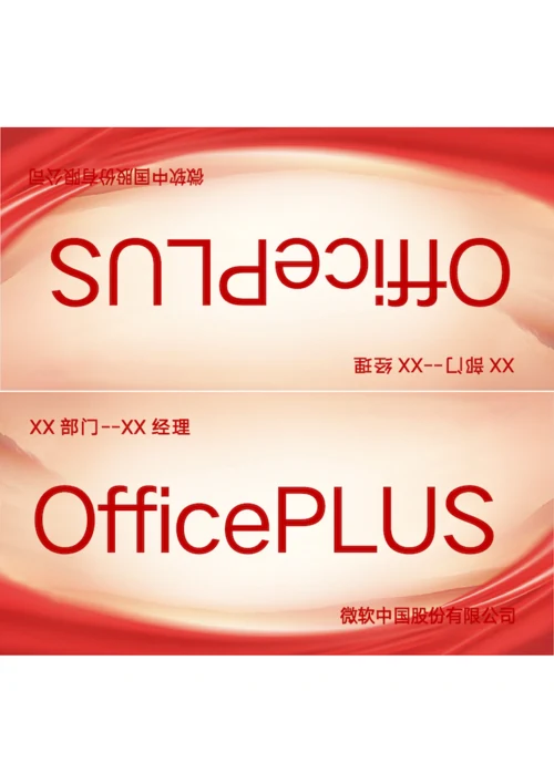 党建红色座位牌