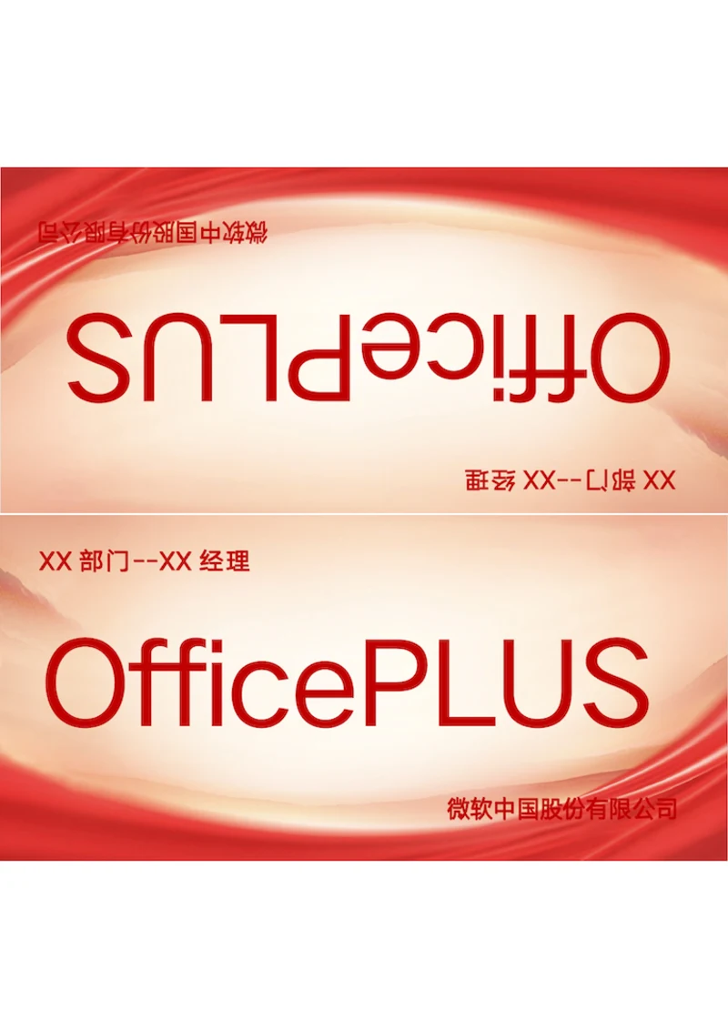 党建红色座位牌
