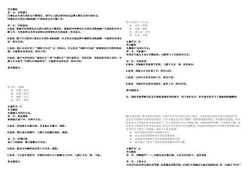 广东深圳市光明区区属公办幼儿园招考聘用副园长、财务人员笔试客观类题库含答案详解