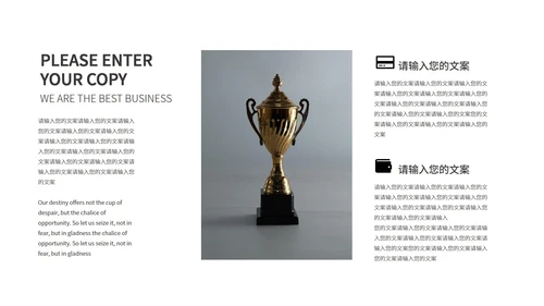 白色商务风棋盘商务总结汇报PPT模板