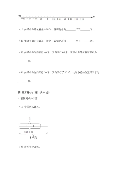 黄冈小学六年级数学试卷附答案ab卷.docx