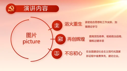 红色大气基层政府工作总结汇报PPT