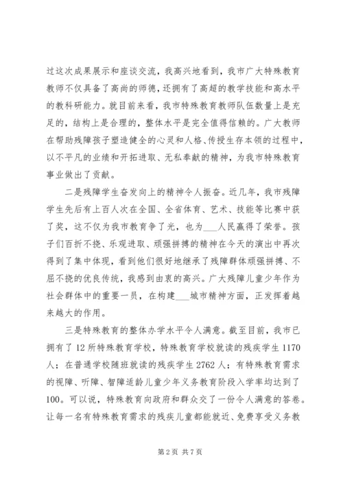 副市长在特殊教育工作座谈会上的讲话提纲 (2).docx