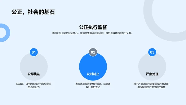 构建班级文化报告