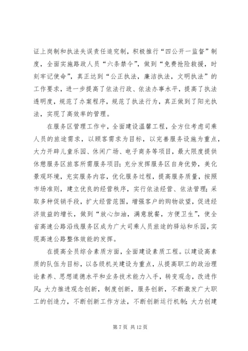 六高思想政治经验.docx