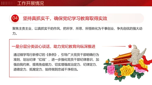 党建工作总结计划PPT党课模板