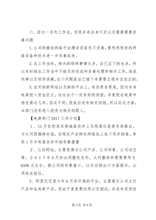 篇一：XX年公司工作计划范文 (4).docx