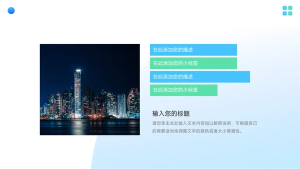 绿蓝Web风格心态管理培训PPT模板