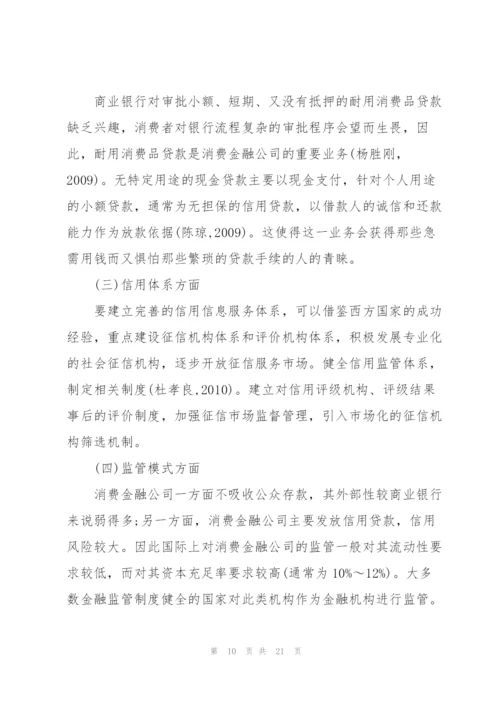 金融公司范文介绍.docx
