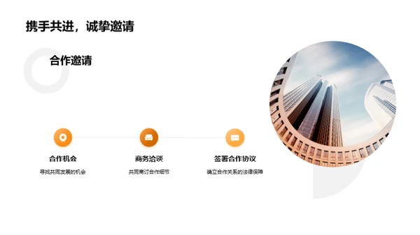 崭新篇章：众望所归