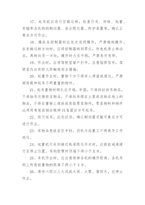 塔吊使用维护保养及管理制度.docx