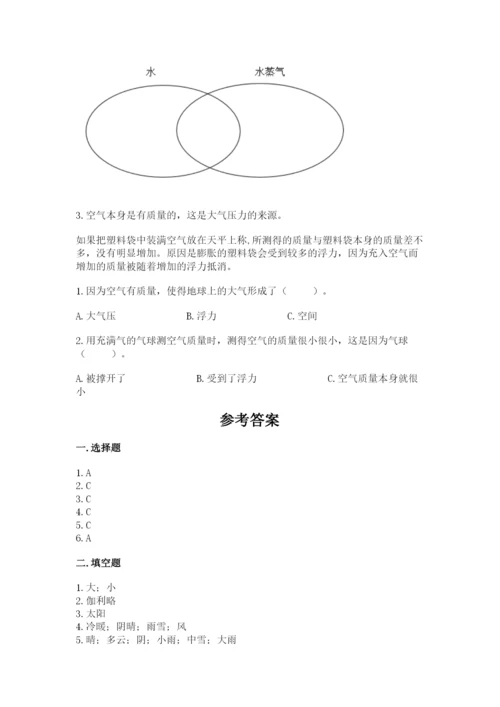教科版三年级上册科学期末测试卷可打印.docx