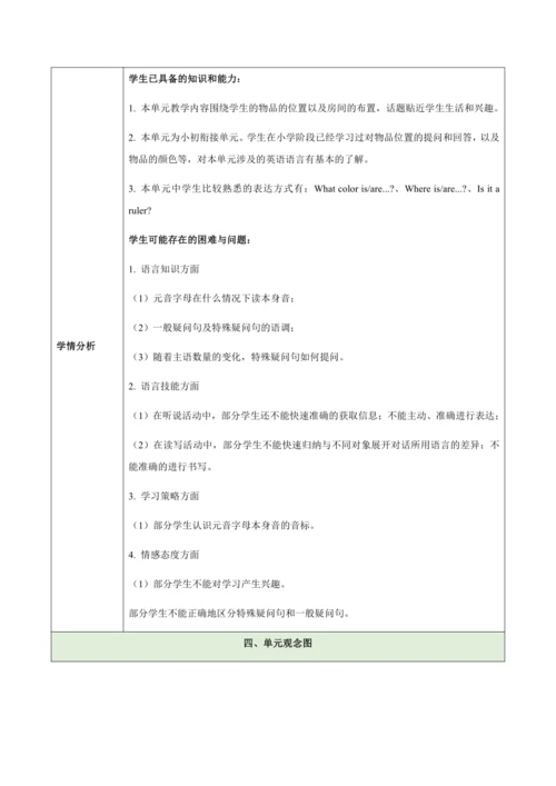 Starter Unit 2 Keep Tidy（大单元教学设计）-2024-2025学年人教版（2
