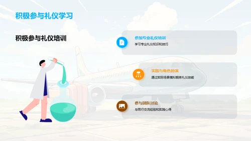 旅游行业商务礼仪解析