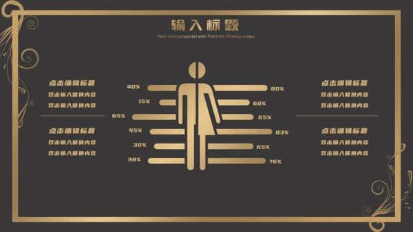 欧式花纹商务年终报告通用PPT模板