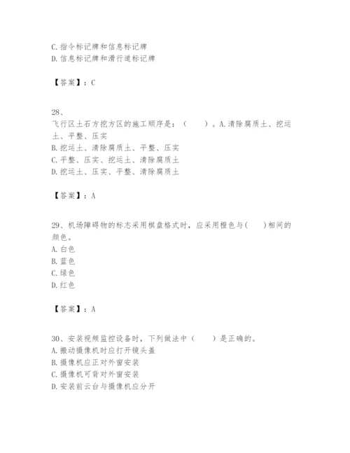 2024年一级建造师之一建民航机场工程实务题库【最新】.docx