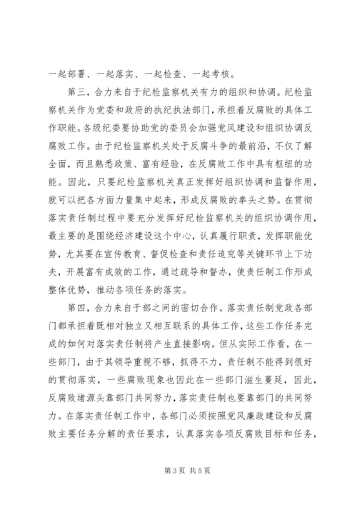 学习十六大心得体会之二.docx