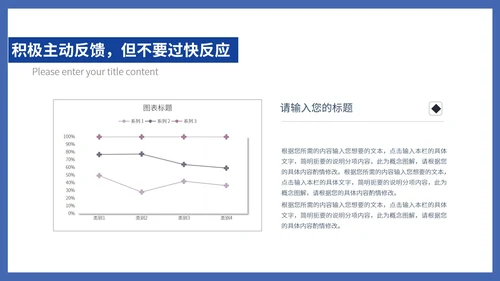 蓝色扁平风销售客户关系管理公司培训PPT模板