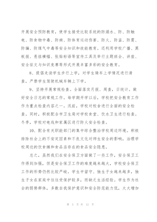 季度工作总结700字范文5篇.docx