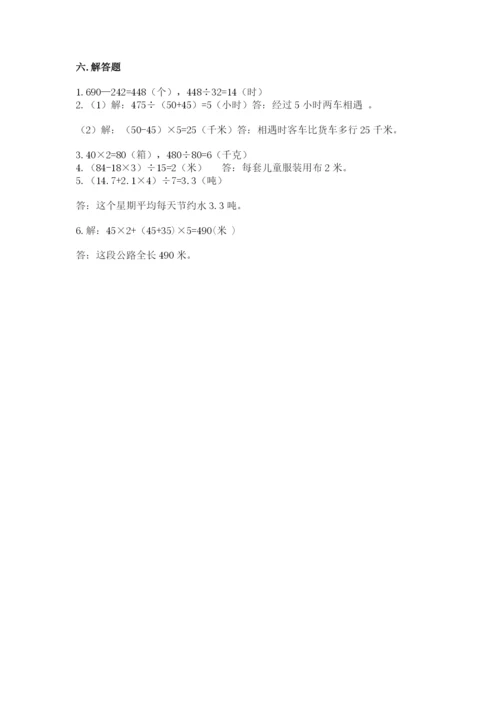 苏教版小学数学四年级上册期末卷（原创题）.docx