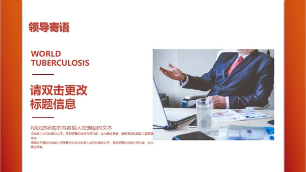 红色简约风乘风破浪扬帆起航工作表彰PPT模板