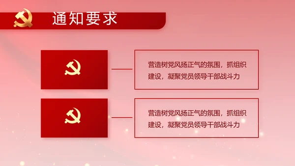 红色大气政府党支部年终工作总结PPT