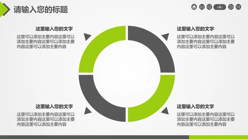 风力发电环保节约能源通用PPT