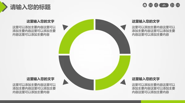 风力发电环保节约能源通用PPT