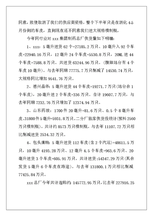 2022年有关年终工作计划范文集合5篇