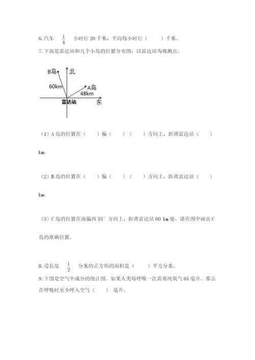 2022六年级上册数学期末测试卷及完整答案1套.docx