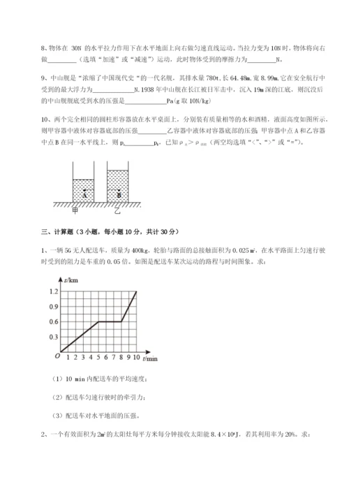 基础强化重庆长寿一中物理八年级下册期末考试章节训练试卷（含答案解析）.docx