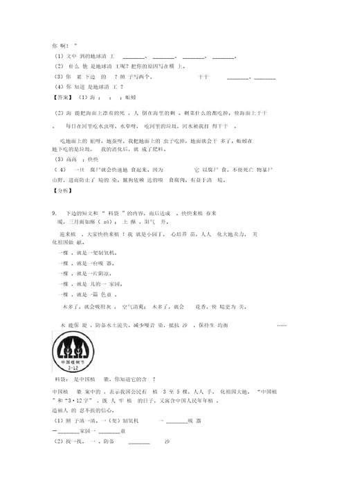 二年级阅读理解题20套带答案