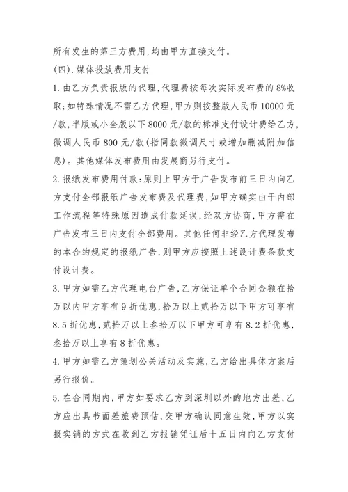 传媒公司合同