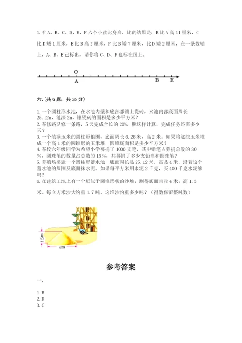 小学数学六年级下册竞赛试题带答案（综合题）.docx