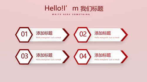 红色喜庆公司10周年庆ppt模板活动策划公司介绍