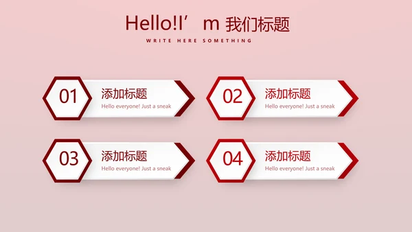 红色喜庆公司10周年庆ppt模板活动策划公司介绍