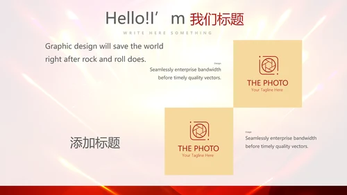 红色喜庆毕业典礼通用动态PPT