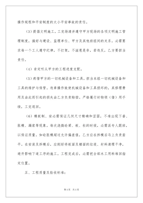 2022分项工程施工合同.docx