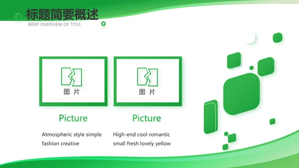 绿色医疗医药代表工作汇报动态PPT