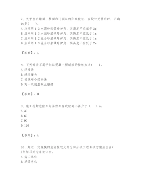 2024年一级建造师之一建建筑工程实务题库精品（网校专用）.docx