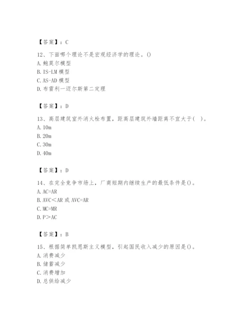 2024年国家电网招聘之金融类题库（培优a卷）.docx