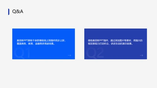 简约年中工作总结PPT