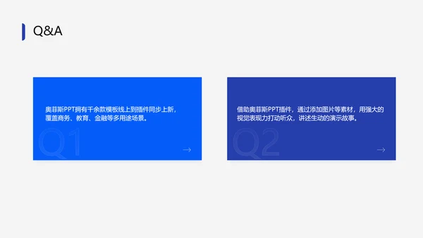 简约年中工作总结PPT