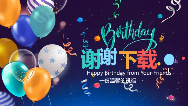 蓝色生日快乐电子相册动态PPT模板
